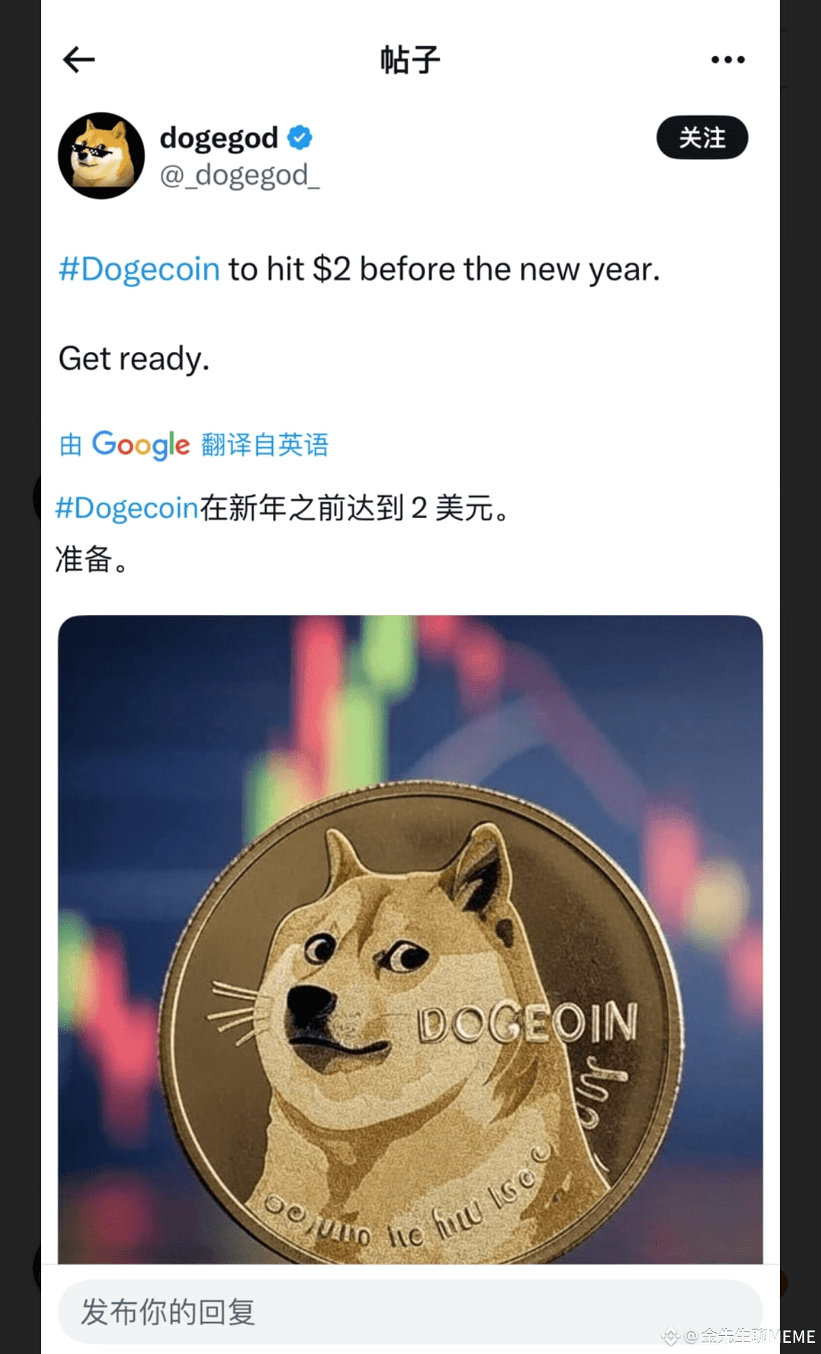 $DOGE Dogecoin exploded, foreign communities see 2 dollars | 金先生聊MEME ...