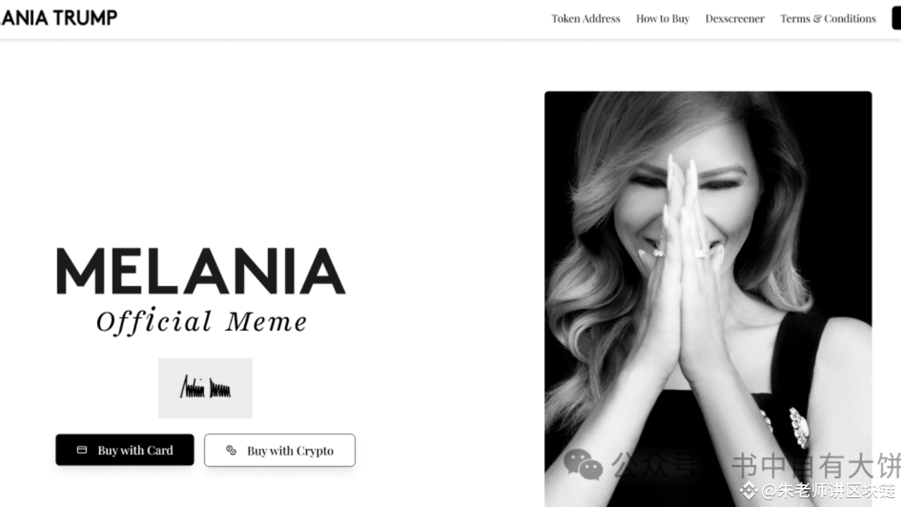 川普老婆又来发币吸血？川普系DEFI平台WLFI又加仓以太坊，大饼新高后续行情分析| 朱老师区块链发布于币安广场