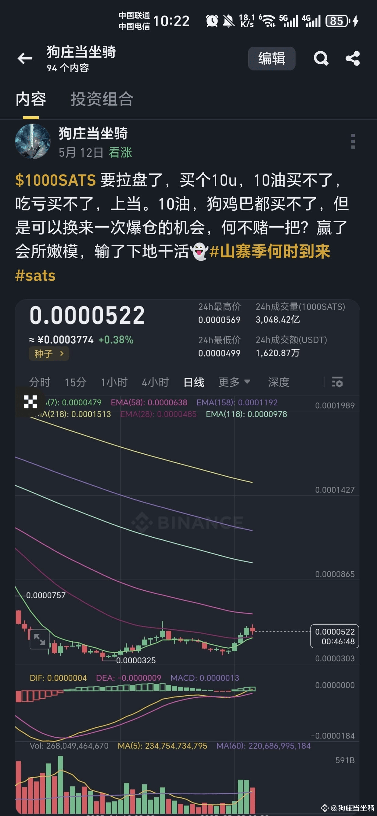 $1000RATS 老鼠這麼好的機會，已經洗的差不多了，可以上車$BTC #rats | 幣安廣場上的狗庄当坐骑