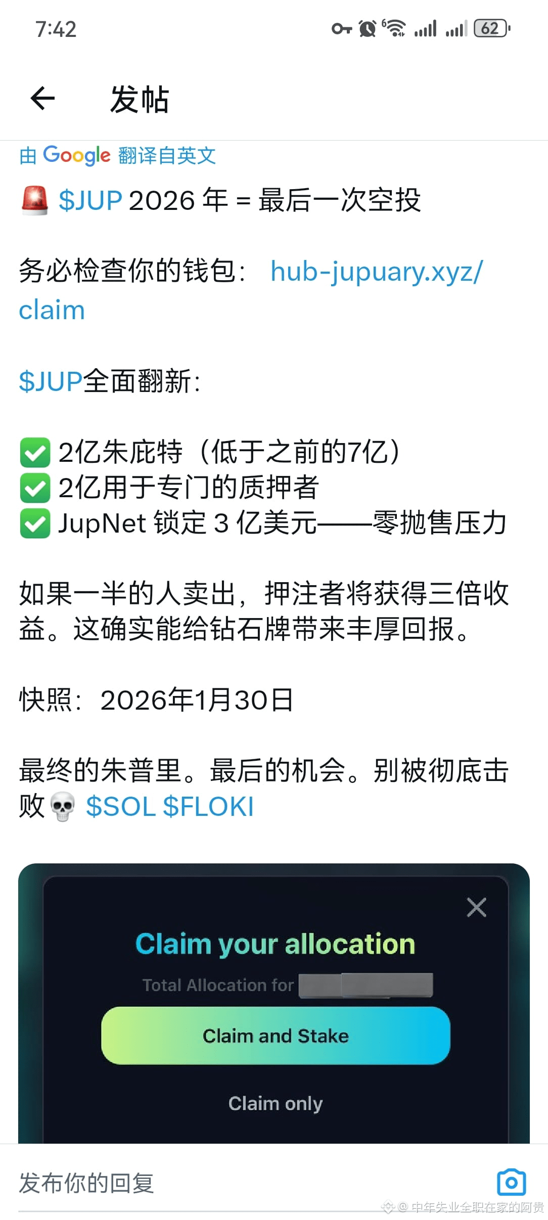 JUP This token is about to airdrop again, each airdrop | 中年失业全职在家的阿贵on  Binance Square