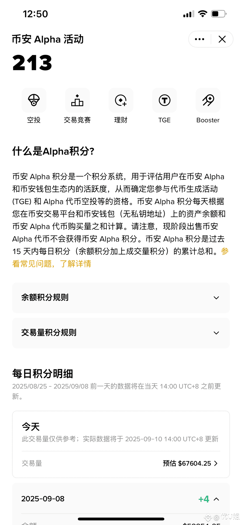 Can I receive 213 points? Is there a bug? | 优U姐 on Binance Square