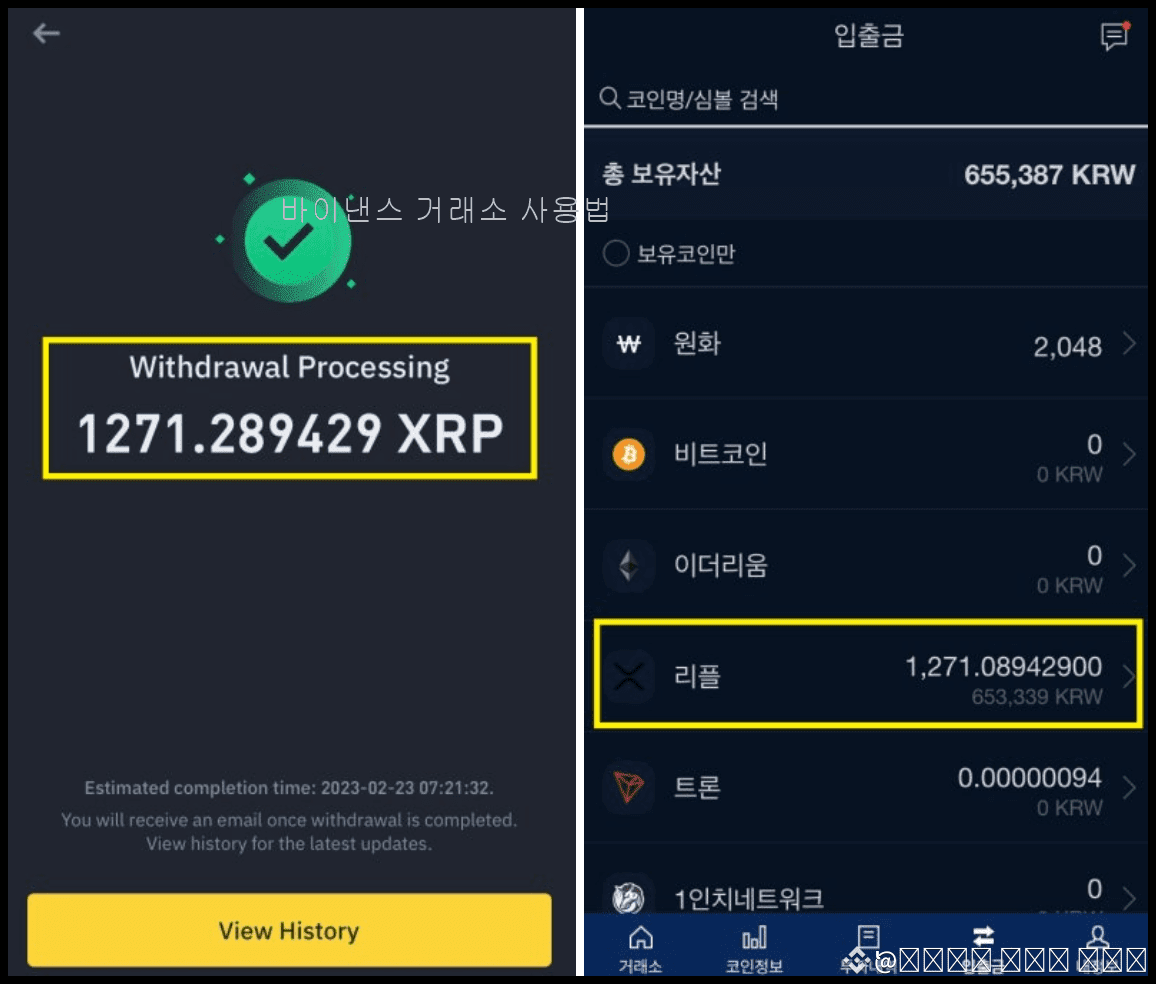 Профил на 바이낸스 거래소 사용법 | Binance Square