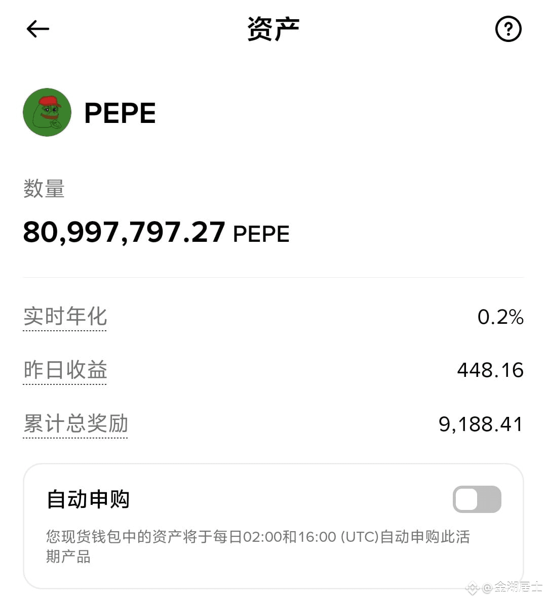 胸弟们8000万PEPE放到活期理财每天只有400多个pepe币是不是少了点啊？ 可是被套住了不放又一点收益都没有⊙︿⊙ | 金湖居士