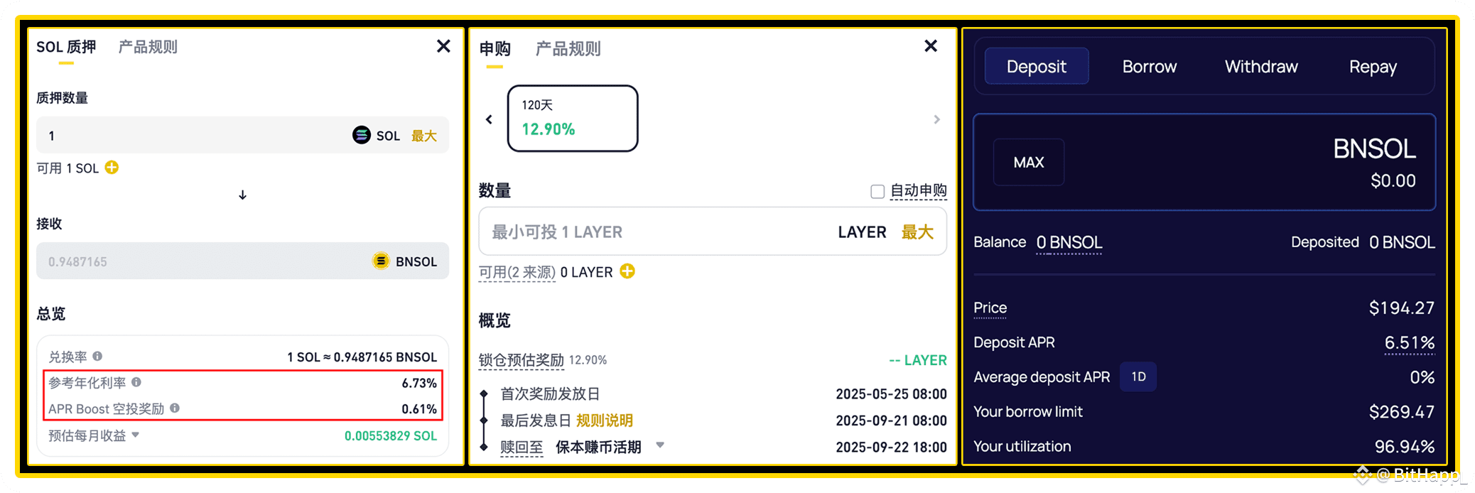 关于BNSOL 超级质押活动中的几个机会！ 挺适合手里有闲置SOL 的小伙伴的，APY 能做到13% 以上。 | BitHappy on  Binance Square