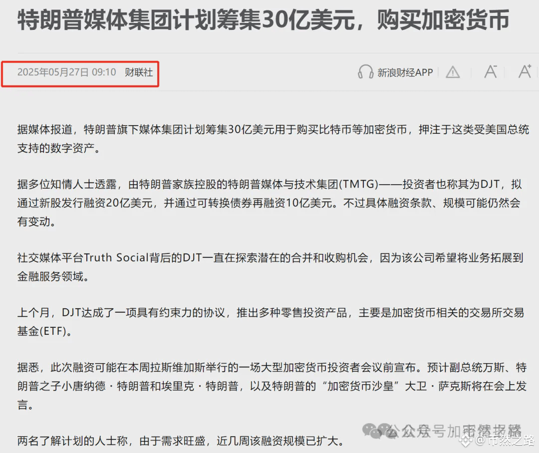 以太坊6月1日ETF质押会议，大的即将要来了？ | 币然之路－ Binance Square