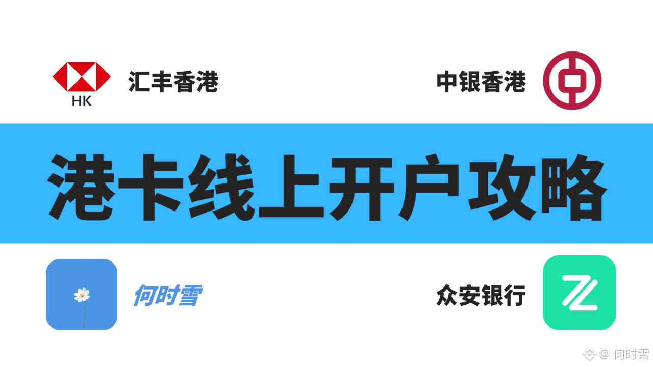 Hồ sơ của 何时雪| Binance Square