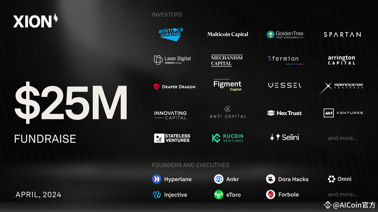 为什么XION被看好？抽象Web3复杂性，打造无缝用户体验