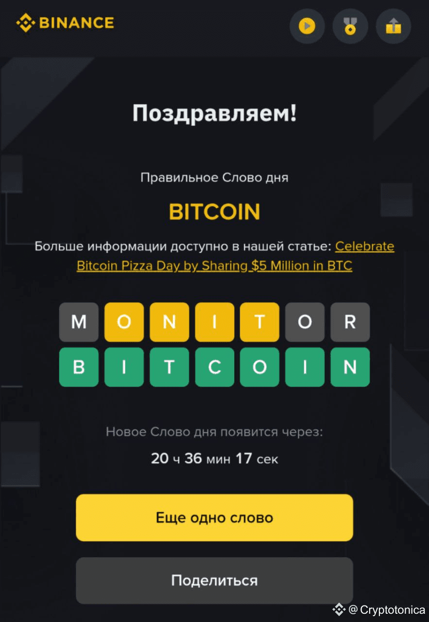 Today the word has seven letters, the options are as follows | Cryptotonica  on Binance Square