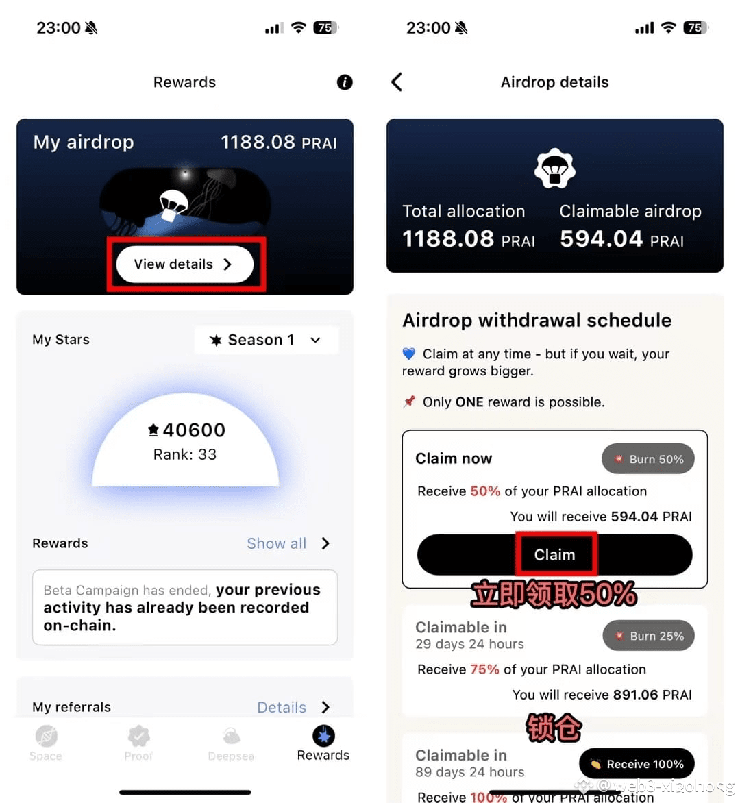 Privasea空投领取教程@Privasea_ai做过的记得去领取你的$PRAI 🪙 ImHuman用户更新应用|  web3-xiaohong发布于币安广场