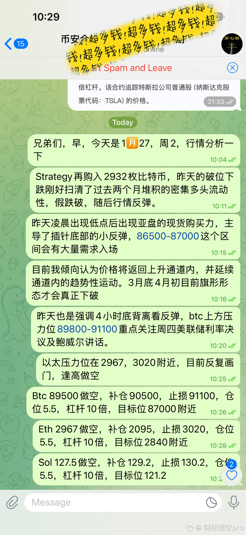 BTC4小时破位后，假跌破再小级别的反弹，重新回到了中枢区间，预计在9万附近会形成新的阻力，再次重回下跌趋势#美国伊朗|