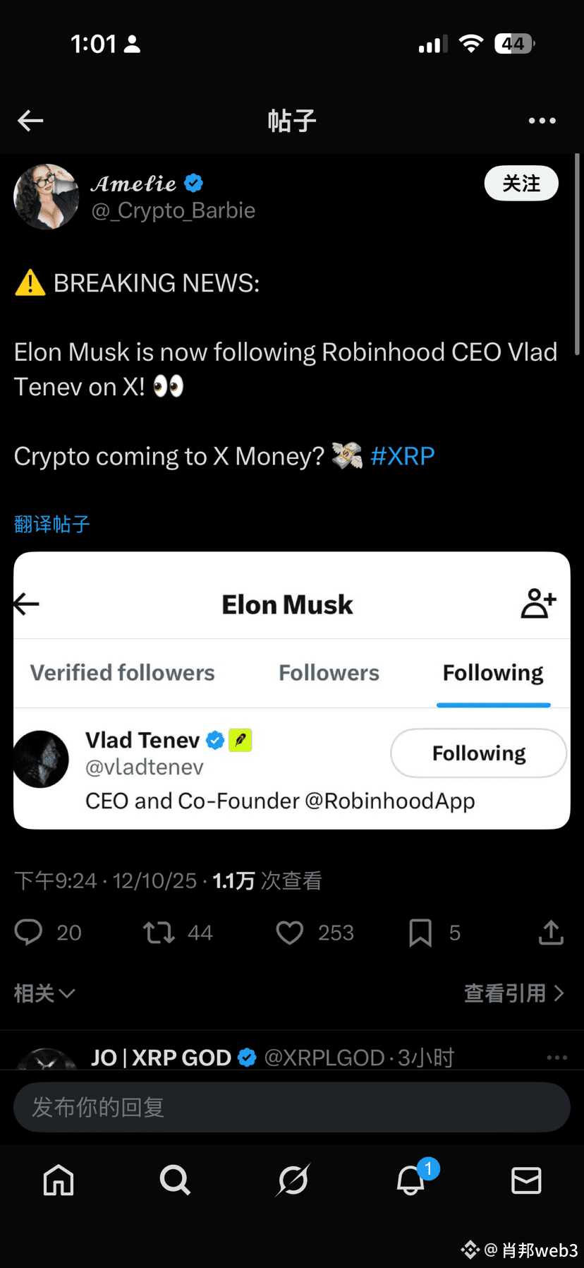 DOGE elon musk following Robinhood CEO！ a big doge | chopin9551 on Binance  Square