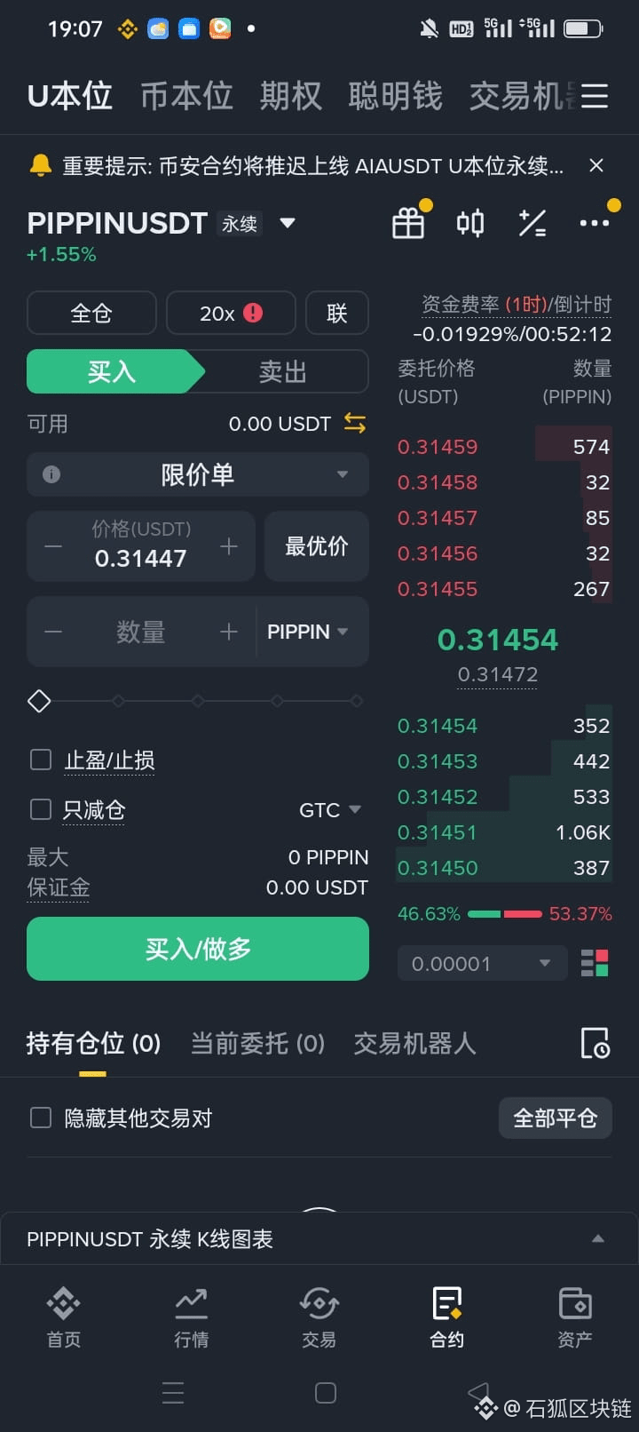 $PIPPIN 狗庄玩的真花🌸 资金方吃了2个月乐趣 | 石狐区块链发布于币安广场
