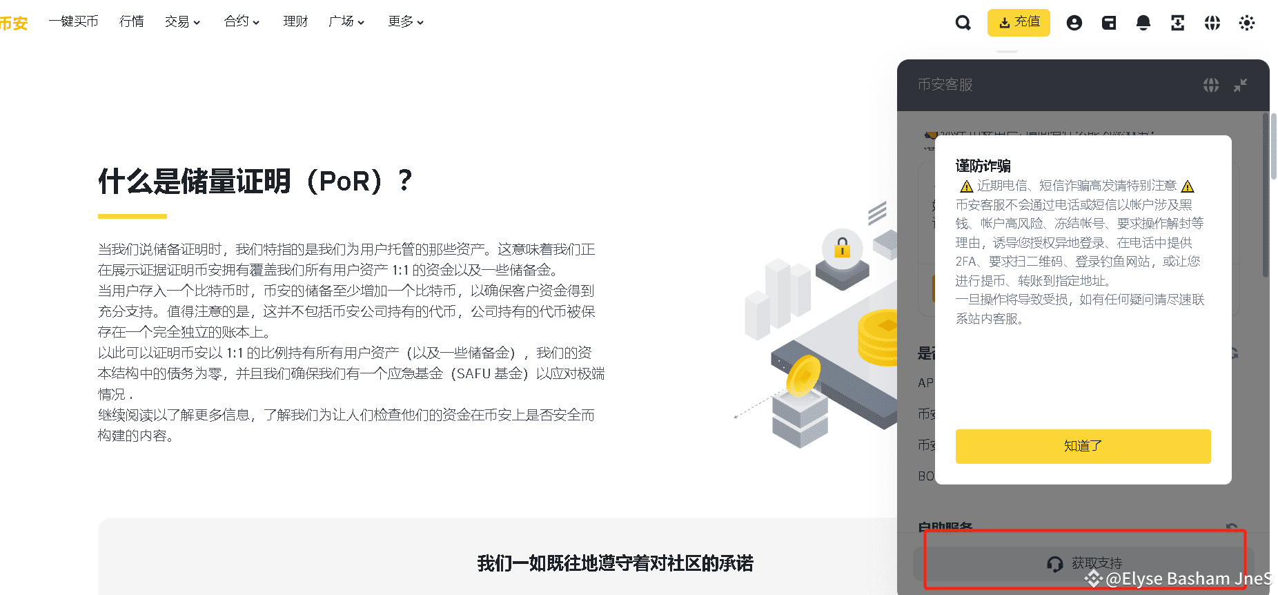 火币和币安对比| 怎么注册下载发布于币安广场