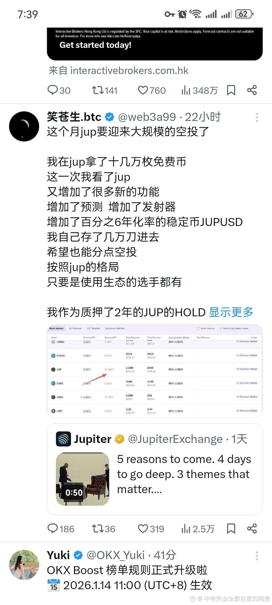 JUP This token is about to airdrop again, each airdrop | 中年失业全职在家的阿贵on  Binance Square