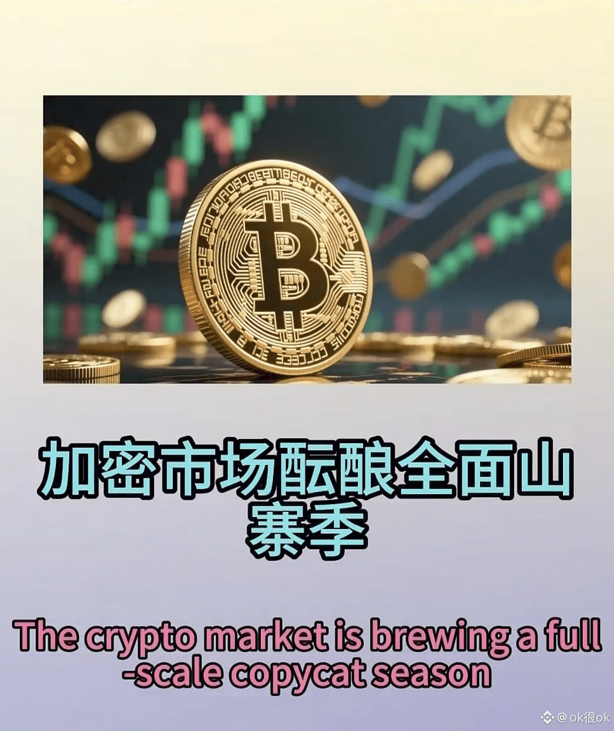 On the 16th, I said that the closer we are to the goal, the | ok很ok on  Binance Square