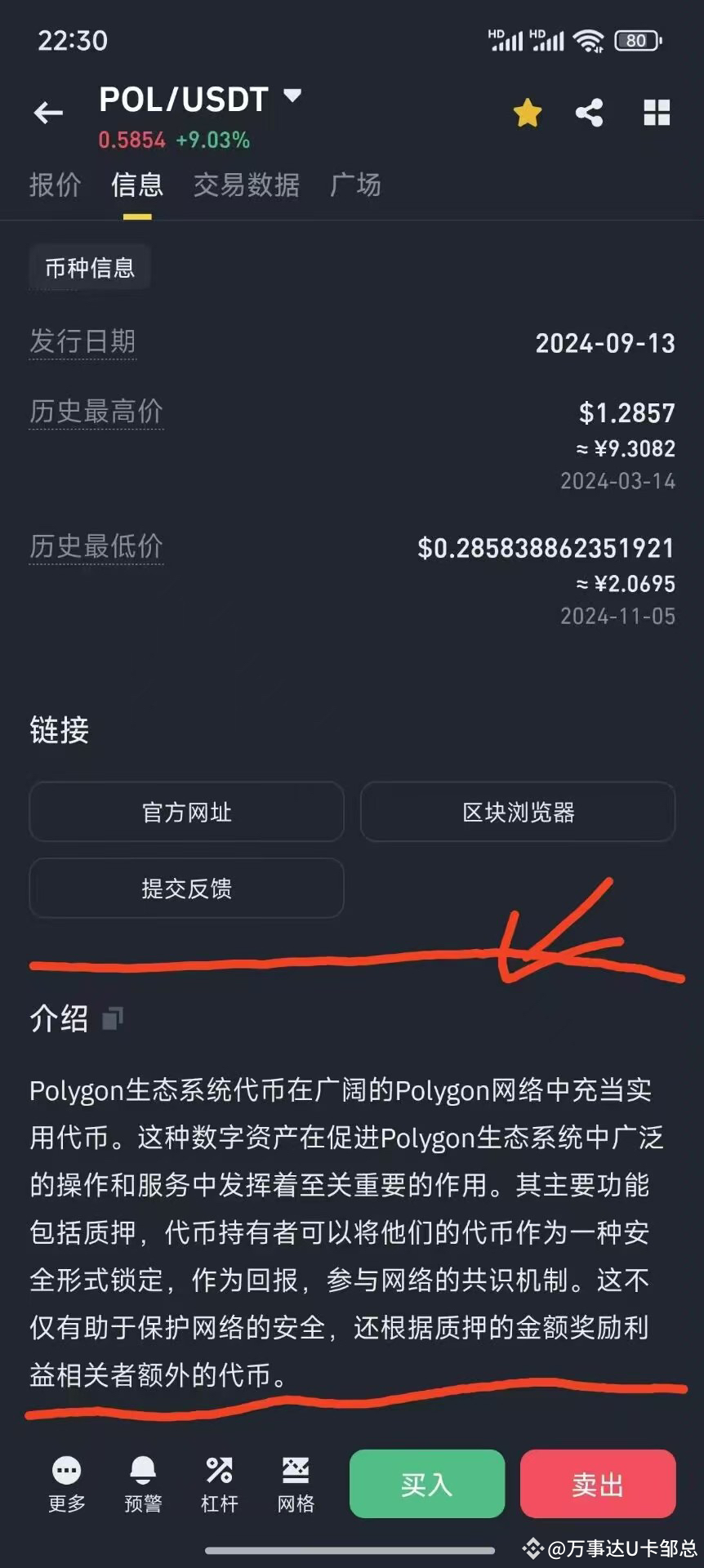 pol 质押挖矿出来了| 圆梦邹总on Binance Square