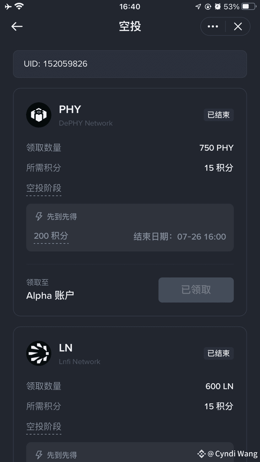 昨天我就说币安空投防工作室自动抢有效果了| Cyndi Wang发布于币安广场