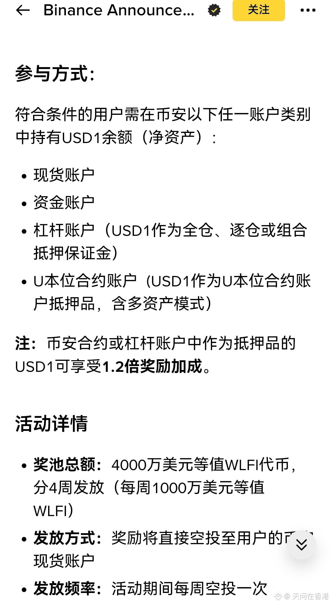 🚀币安Alpha，1月24日空投预告，周末愉快，今天我也要出去浪一下！ 📅1月24日（今天） 1、挂零，按最近几周| 天问在香港auf  Binance Square