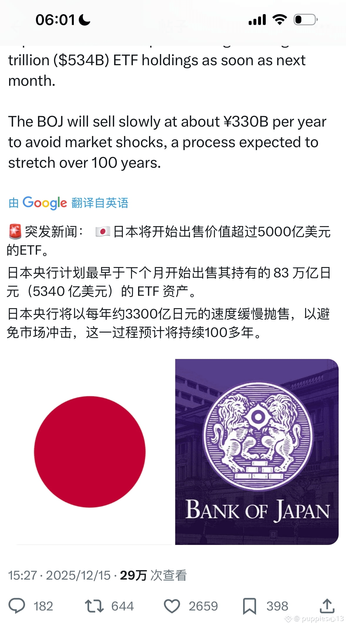 日本要抛售5万亿美元“家底”？全球市场瞬间紧张，但这恰恰是加密货币的黄金信号！一直进直播间聊聊行情突发消息，日本央|