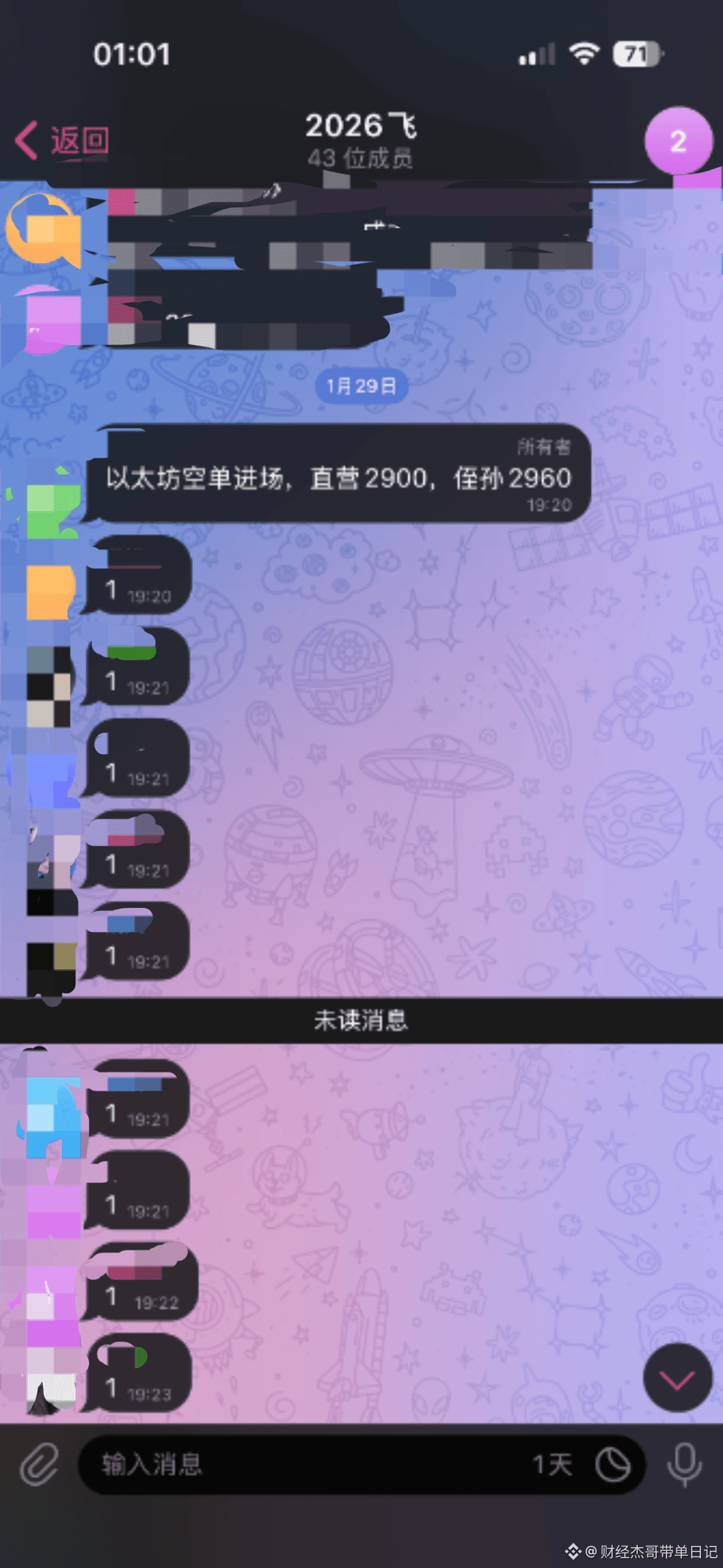 $ETH 行情震荡无绝对,合约波段胜率拉满! 近期行情看似无从下手,实则波段节奏清晰,把握好就能稳稳盈利一波。 今晚 | 财经林总发布于币安广场