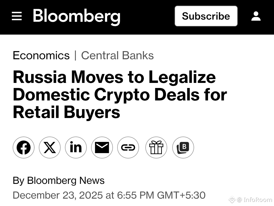 🔥🚨🇷🇺俄罗斯中央银行已经准备了一项框架，以#regulate 国内加密货币市场，按照该框架，非合格投资者在通过|  InfoRoom发布于币安广场