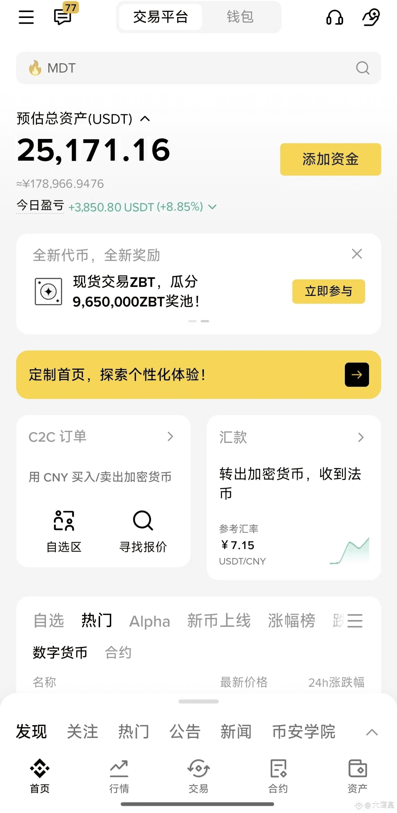 USDT转账地址写错了会退回吗？ | 大鹰皇发布于币安广场