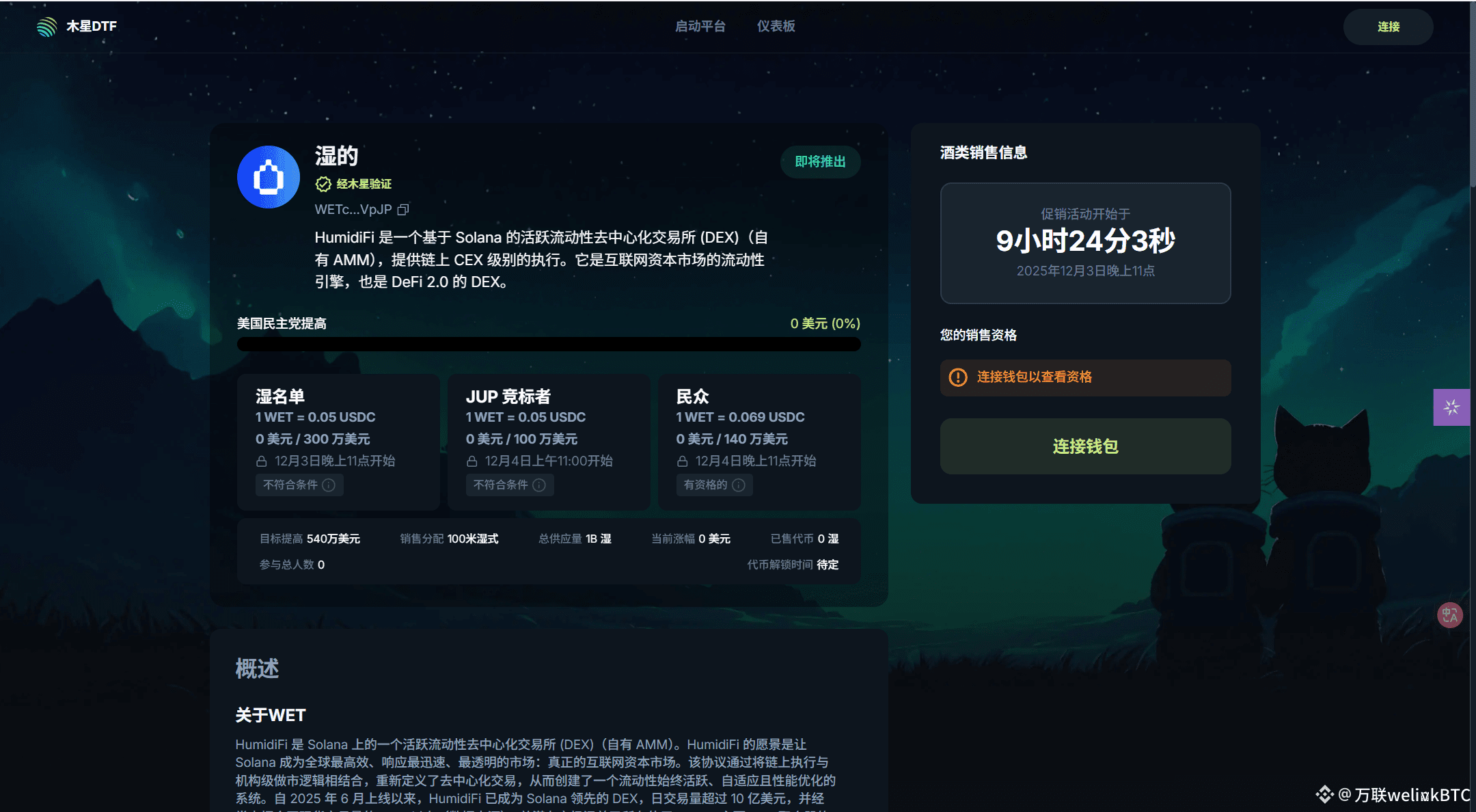 Another new investment opportunity is here Brothers, are we | 万联welinkBTC  on Binance Square