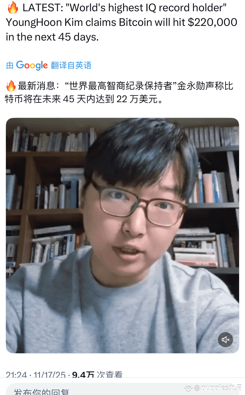 🔥【High IQ Prediction: BTC to Surge to $220,000 in 45 | puppies九月 on  Binance Square