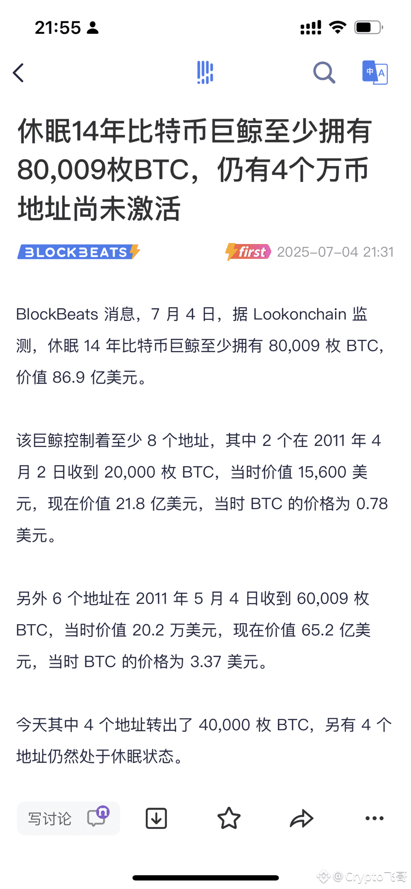 This is really big news, a Bitcoin address that has been | K线人生飞哥 on  Binance Square