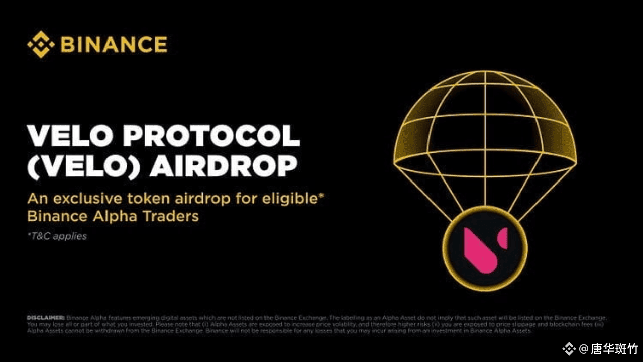 Velo Protocol: Multi-chain Hub and RWA Bridge in the Asian Cryptocurrency  Bull Market | 唐华斑竹 on Binance Square