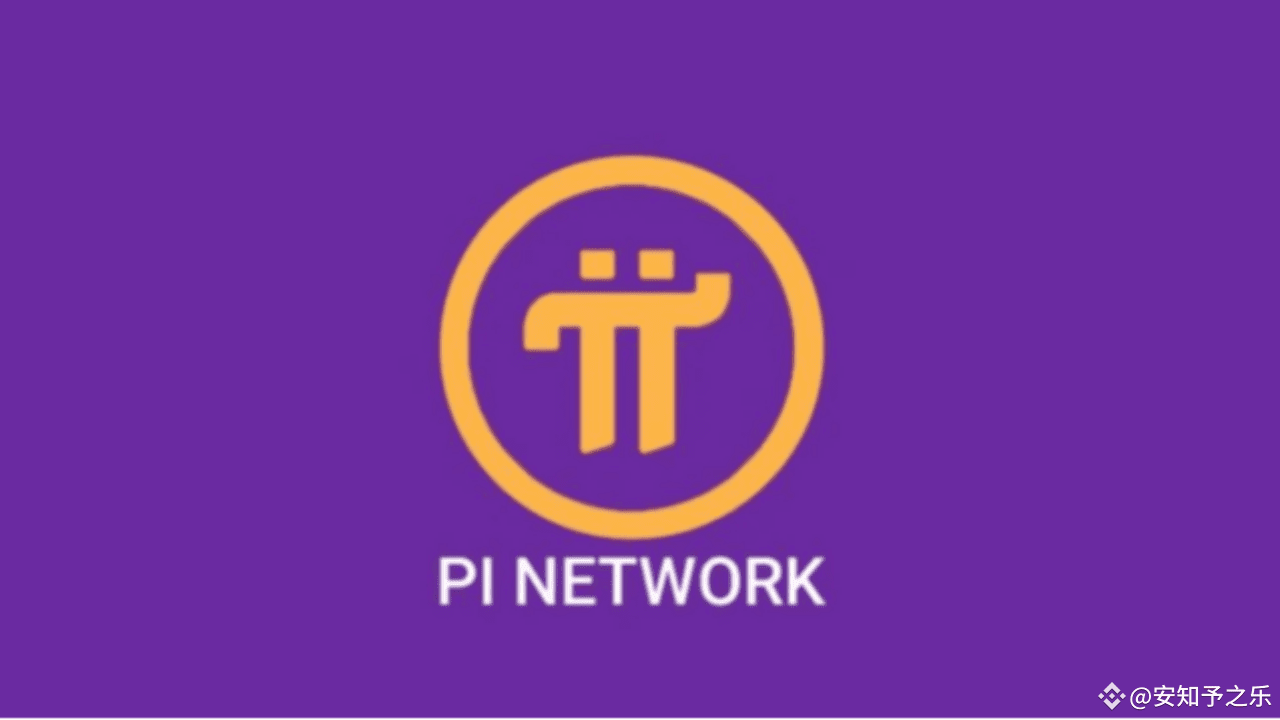 PI币上线后暴涨至3美元，市值破3000亿！比特币、以太坊下跌，PI币疯狂暴涨！币安投票冲刺，3.14 PI日成最大焦点！ | 安知予之乐发布于币安广场