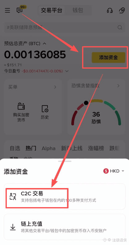 币安C2C买币