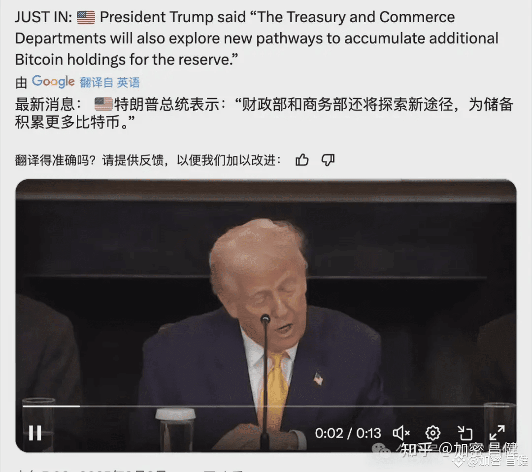 特朗普喊你别卖比特币！你听不听？ | 加密昌健Bird发布于币安广场