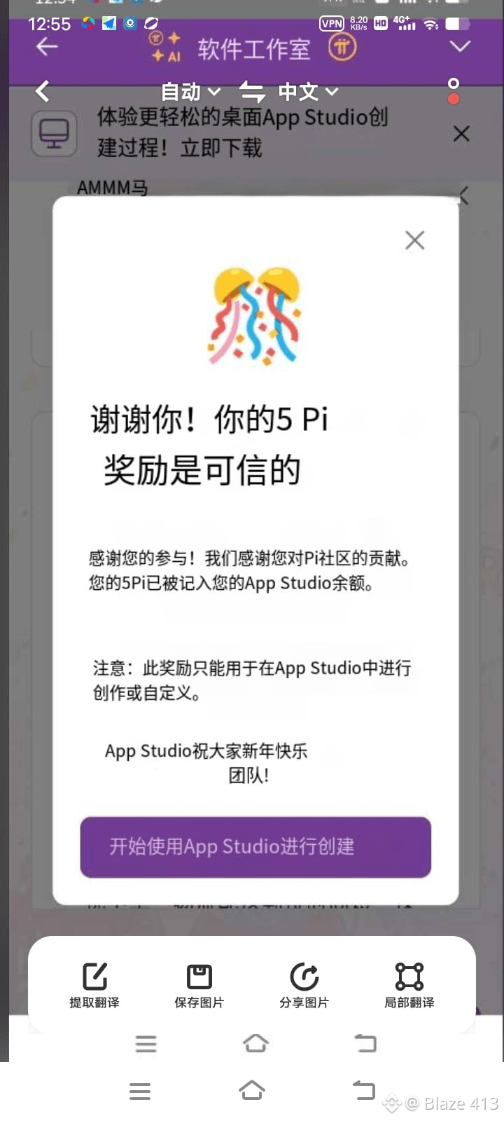今日最新#pi 新聞、看法與提要| 幣安廣場