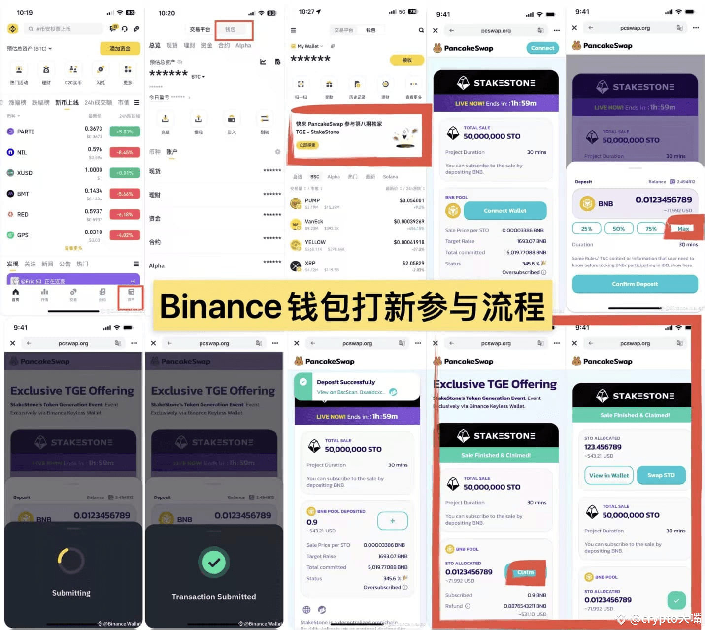 Binance Wallet TGE and Pre-authorization Image 1 Token Purc | Ban般诺 on ...