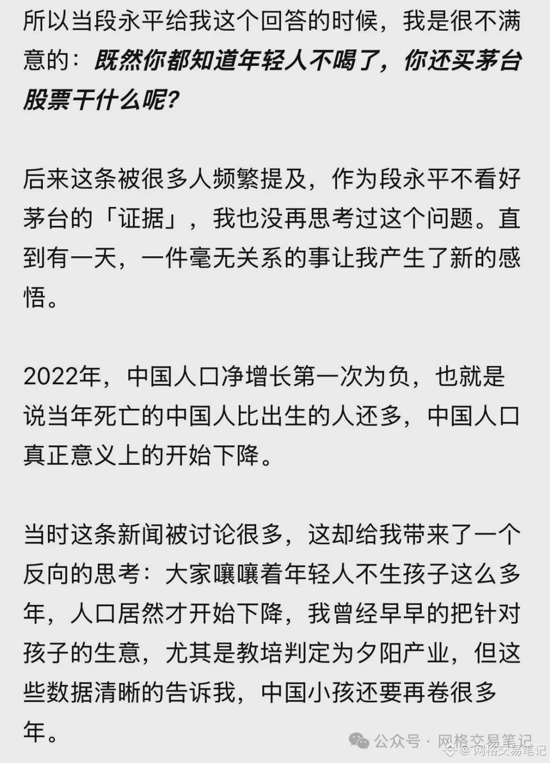又是亏钱的一天，你有一眼看到低的思维吗| 网格交易笔记di Binance Square