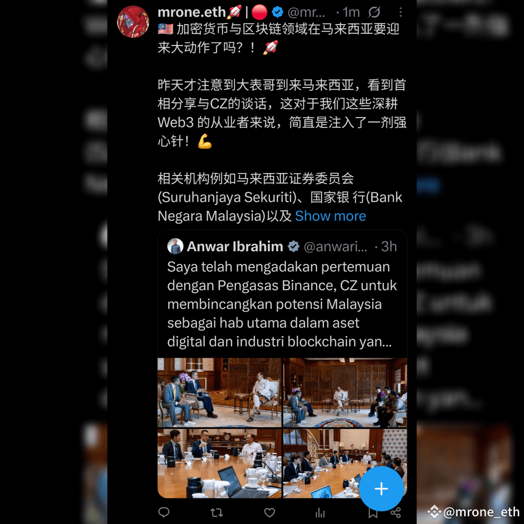 🇲🇾 加密货币与区块链领域在马来西亚要迎来大动作了吗？！🚀 昨天才注意到大表哥到来马来西亚，看到首相分享与CZ的| mrone_eth على  Binance Square
