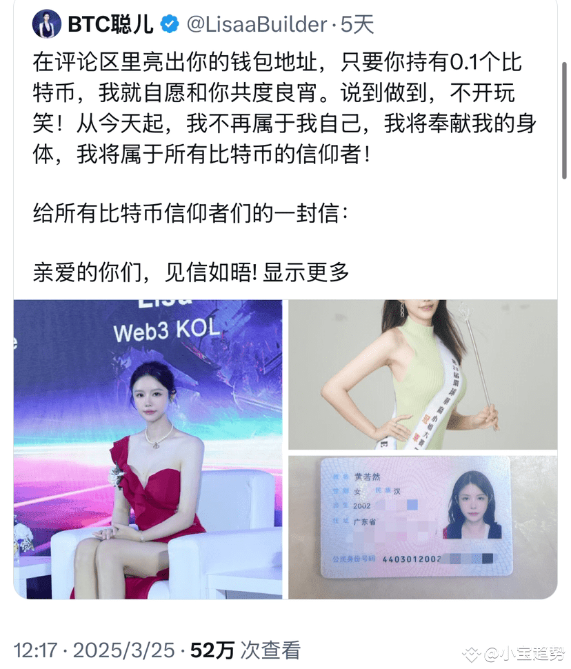 Crypto version of honey trap