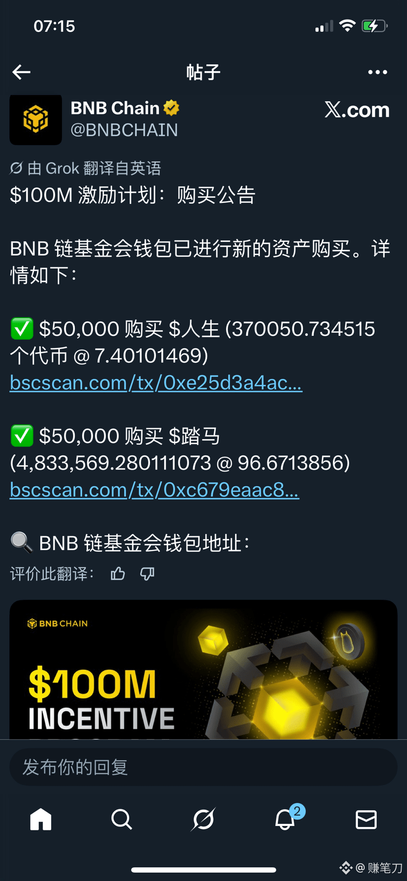 历史性的一刻：当交易所亲自下场，Meme币的天花板彻底打开了！ | 赚笔刀发布于币安广场