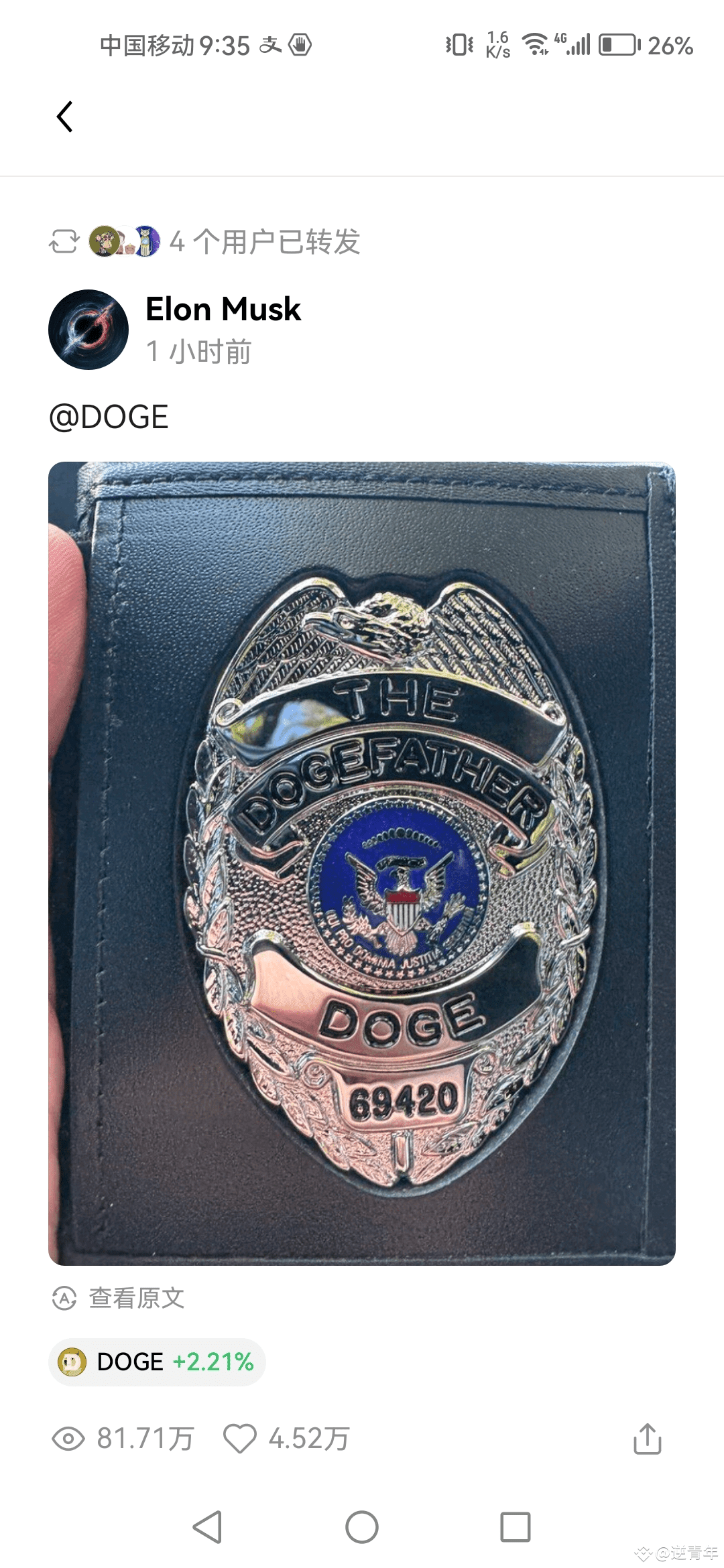 马斯克在X发布DOGE徽章：狗狗币相关寓意深度剖析| 逆青年على Binance Square