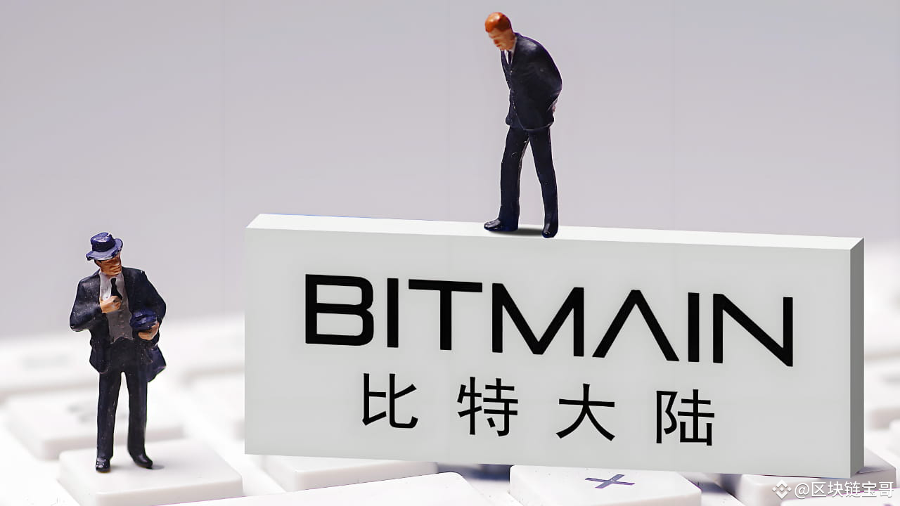 区块链一哥”吴忌寒回归币圈首富詹克团出局！解密比特大陆内讧背后的故事| 宝哥Real发布于币安广场