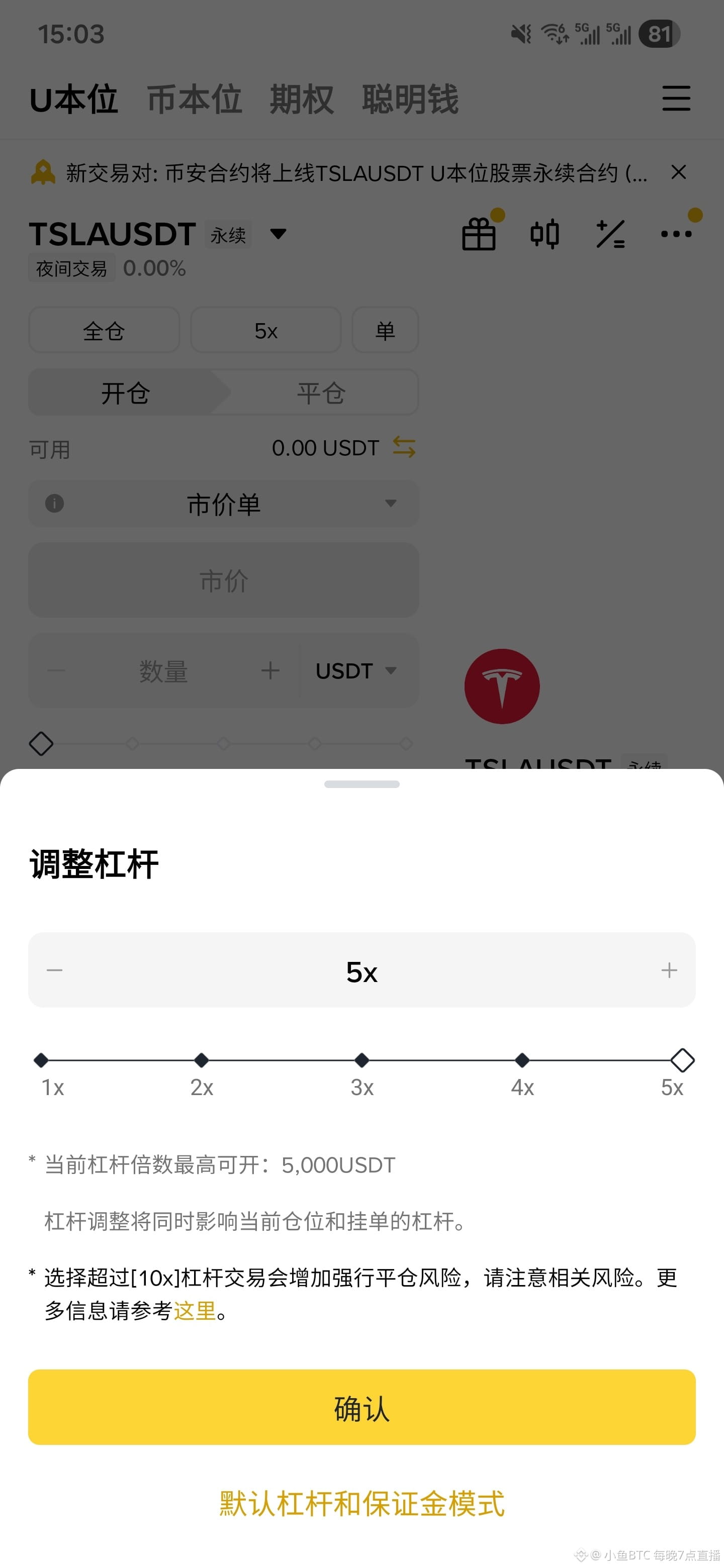 ビットコイン清算とは何を意味しますか?清算とはどういう意味ですか？清算を防ぐ方法 | 小鱼BTC 每晚7点直播 － Binance Square