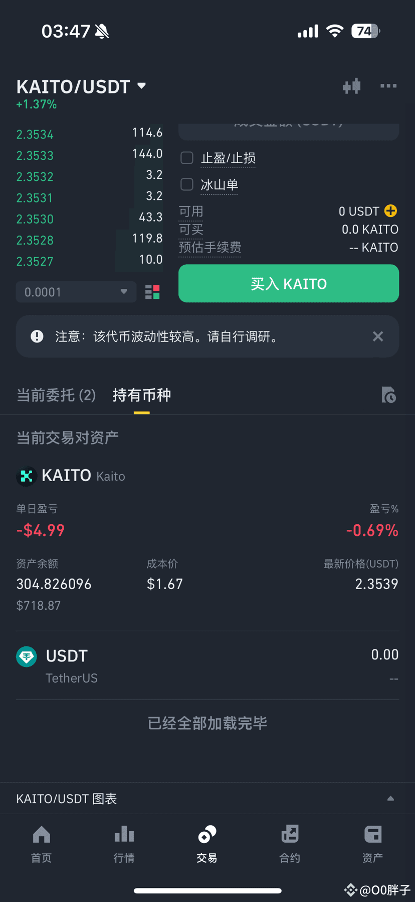 Kaito binance spot (89) 사진