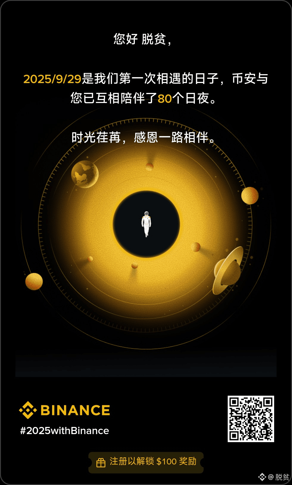 ملف 脱贫الشخصي | Binance Square