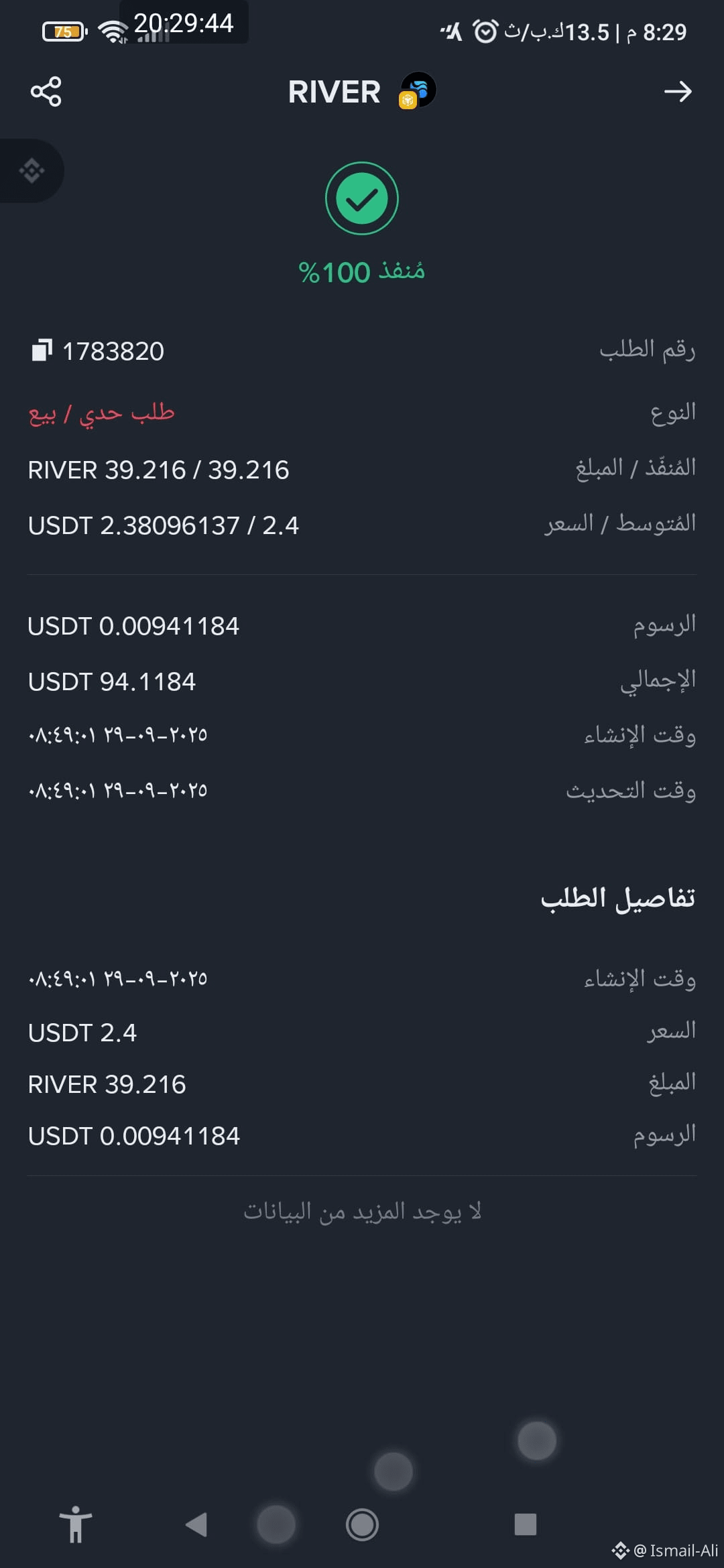 أحدث الأخبار والآراء والموجز الإخباري لليوم عن  #scrollcofounderxaccounthacked | Binance Square
