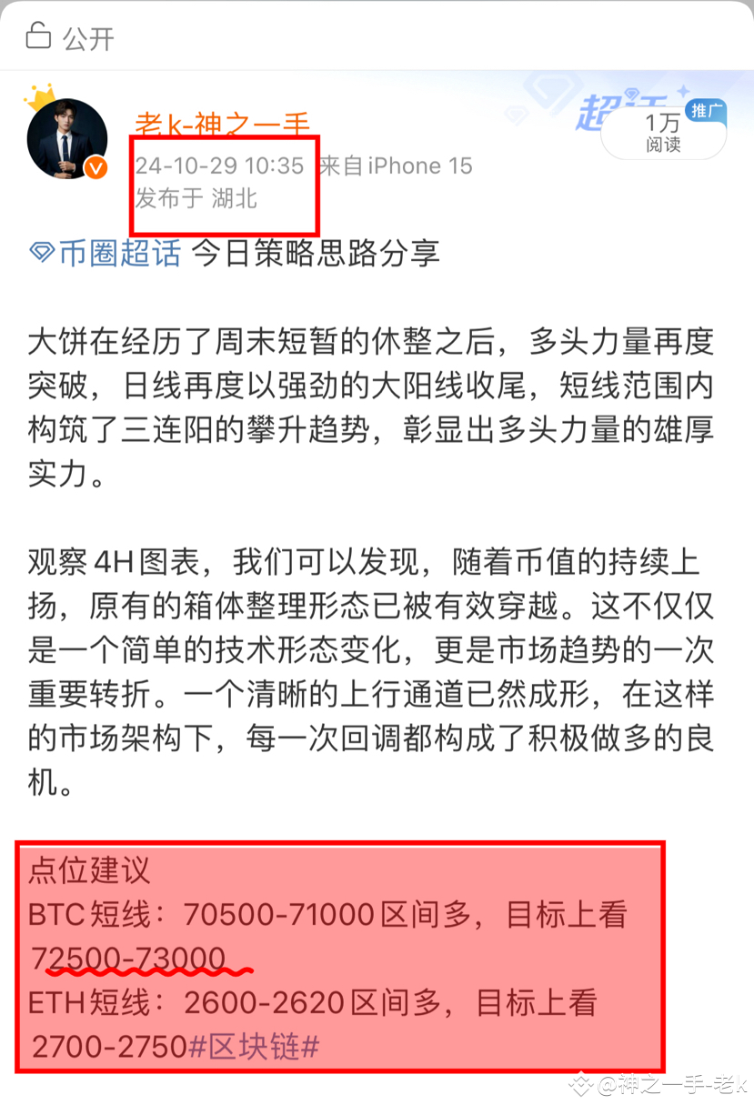 今日策略思路完美验证，不管是进场點位，还是目标點位。大饼姨太双双完美抵达，给出了大饼2000點空间，姨太60點空间，今日| K神时来运转