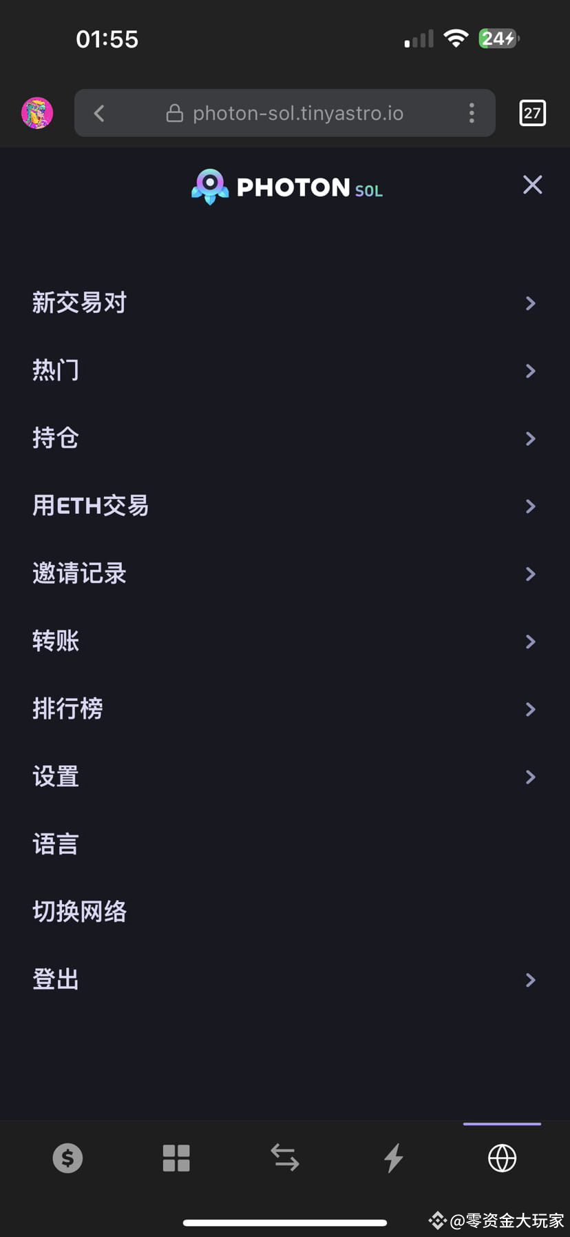 Solana trading robot Photon has started the first season of | 零资金大玩家 on  Binance Square