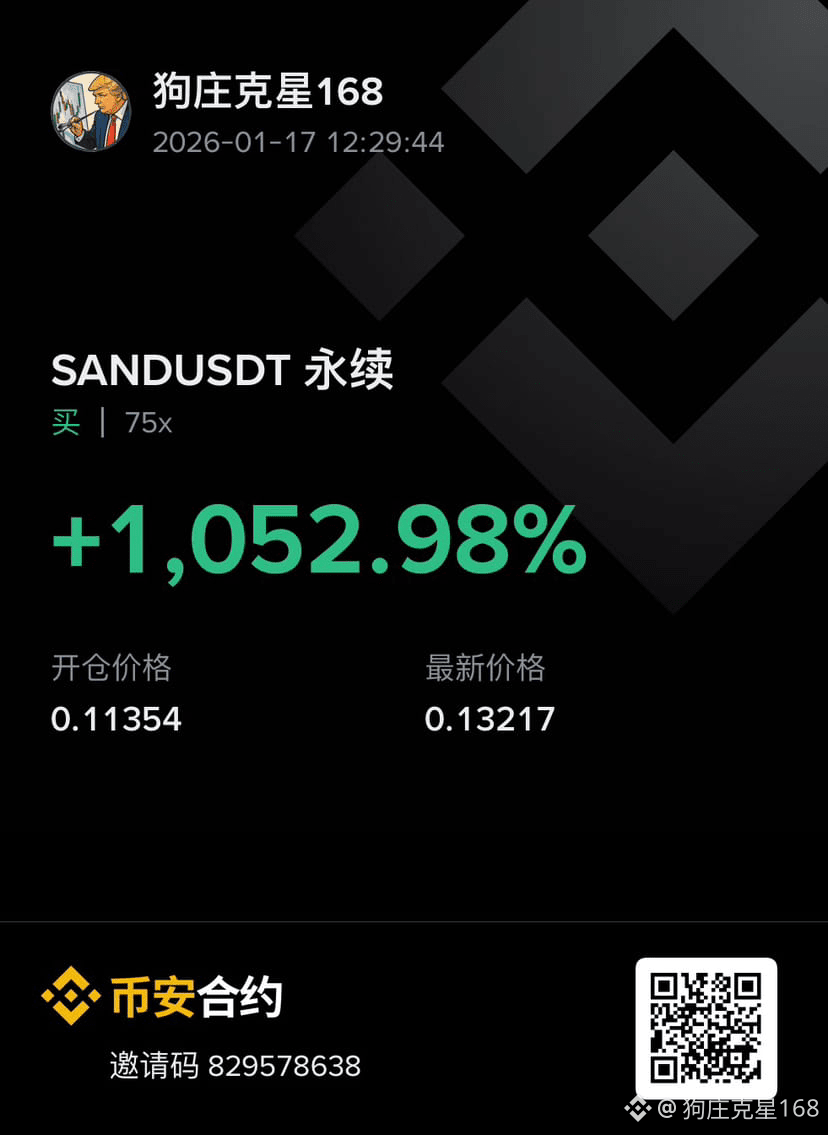 狗庄克星168s profil | Binance Square