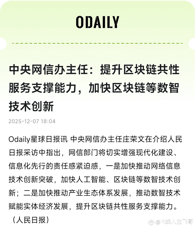中国大陆的监管机构一直都有点左右脑互搏一边要打击加密货币，一边又要发展区块链中国方面一直想要币链分开，然而现实操作是|
