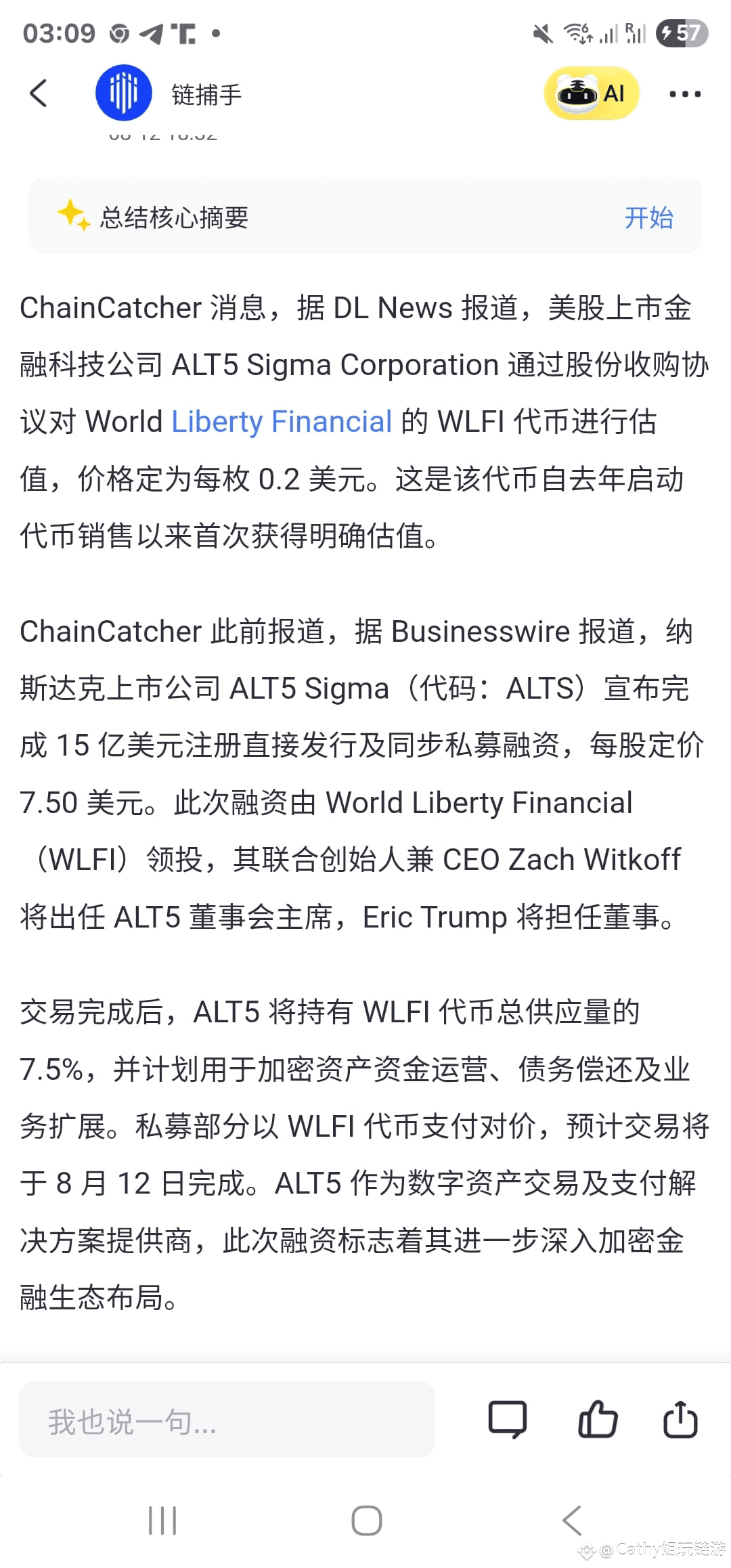 据DL News 报道，美股上市金融科技公司ALT5 Sigma Corporation 通过股份收购协议对Wor | Cathy姐玩链游على  Binance Square